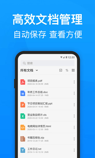 迅捷pdf转换器手机版图1