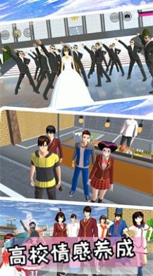 我的少女恋爱高校游戏安卓版-图2