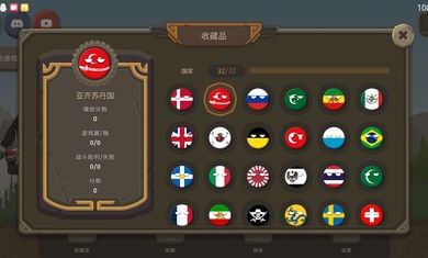 波兰球之战中文版(1)
