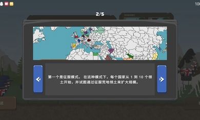 波兰球之战中文版(2)