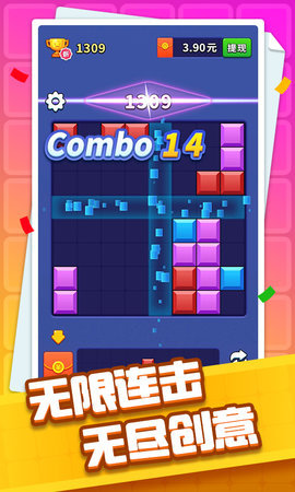 方块开心消(1)