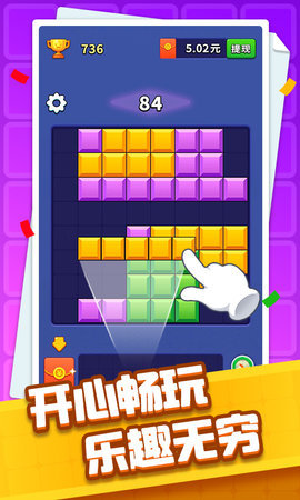 方块开心消(3)