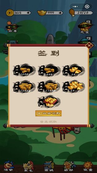 三国英雄诀(2)