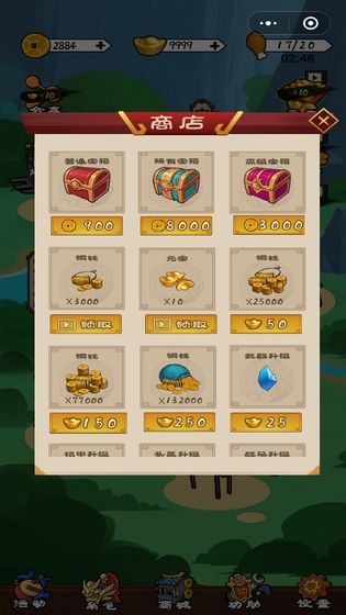 三国英雄诀(3)