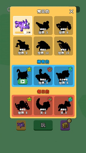 爱吃才会赢(3)