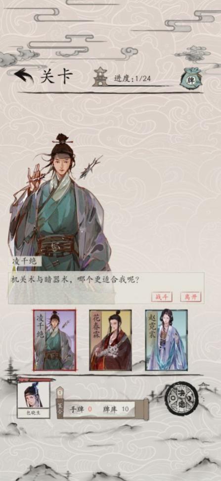 包晓生英雄传测试服安装最新版2025(1)
