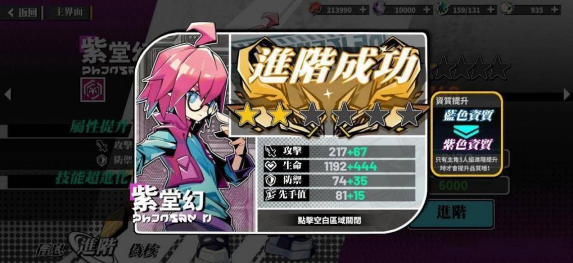 凹凸世界寻光之旅安装最新版(2)