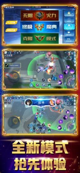 王者5V5官方正版(3)