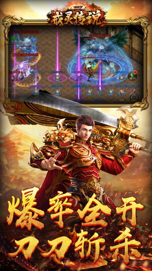 戒灵传说复古新单职最新安卓版(2)