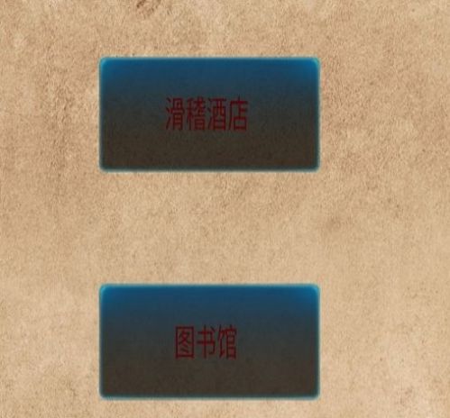 规则小镇完整版(2)