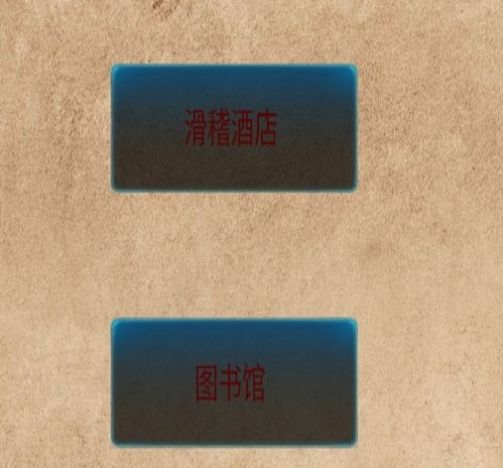 规则小镇完整版(3)