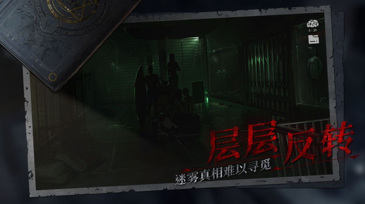 黑暗笔录官方正版2025安装(2)