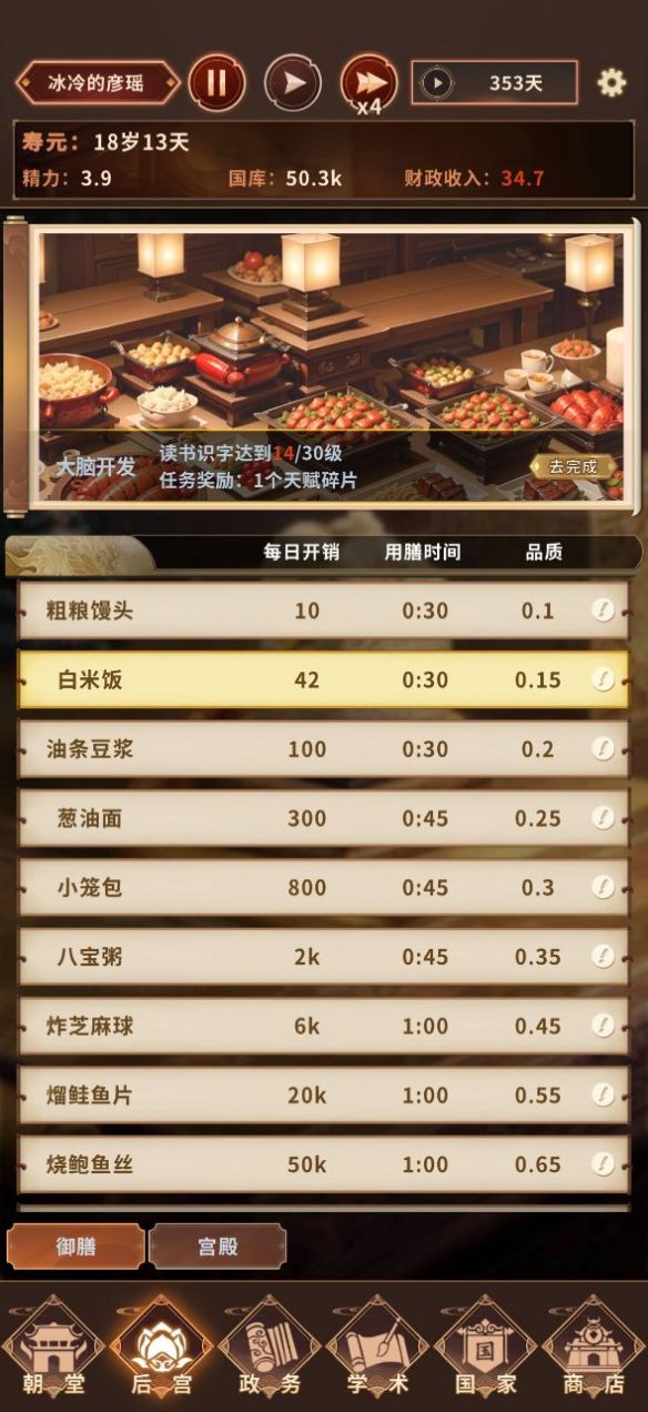 我回三国当阿斗官方安卓版(2)