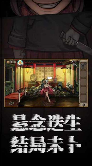 密室逃脱绝境系列8酒店惊魂(3)