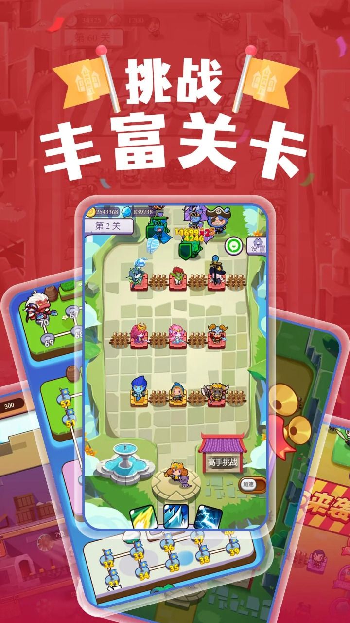 塔楼防御最新版(3)