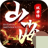 山海经妖兽 山海经妖兽