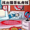 一起找茬找不同 一起找茬找不同