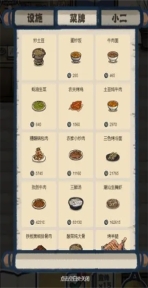 萌汉全席3