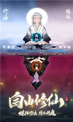一念逍遥旧版-图1
