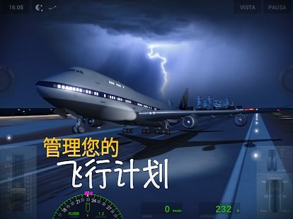 极限着陆-图2