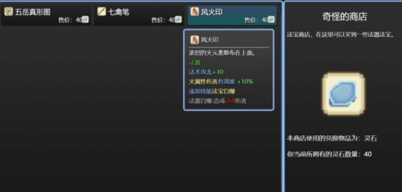 绯色修仙录3.981冷狐版(1)