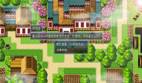 绯色修仙录3.981冷狐版(3)