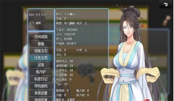 绯色修仙录3.981冷狐版(4)