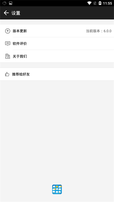 十二天气图3