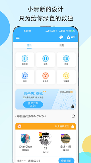 数独大本营图1