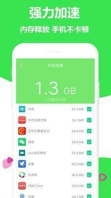 一键加速清理大师-图1