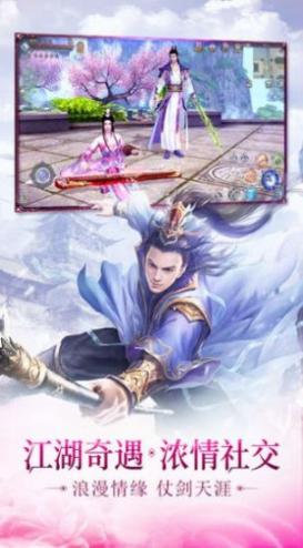 烟火江湖官网版-图2