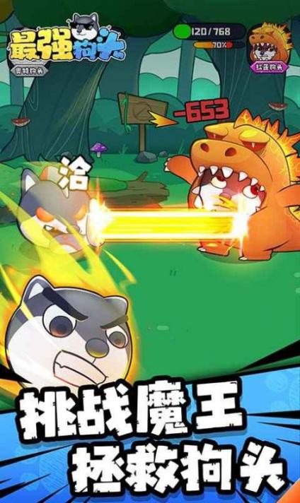 最强狗头正版(2)