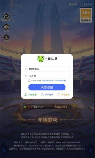 奥法传说安卓版图2