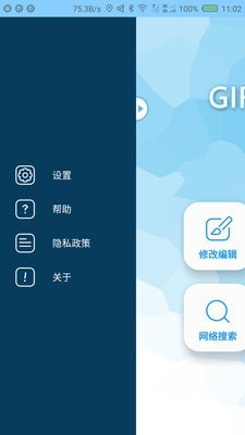 GIF工厂手机版