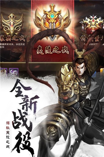 胡莱三国(4)
