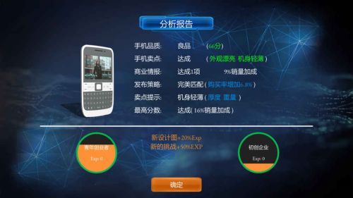 手机帝国安卓版截图1