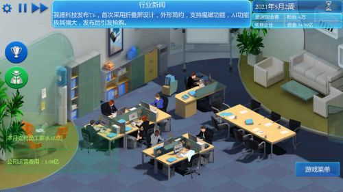 手机帝国安卓版截图2