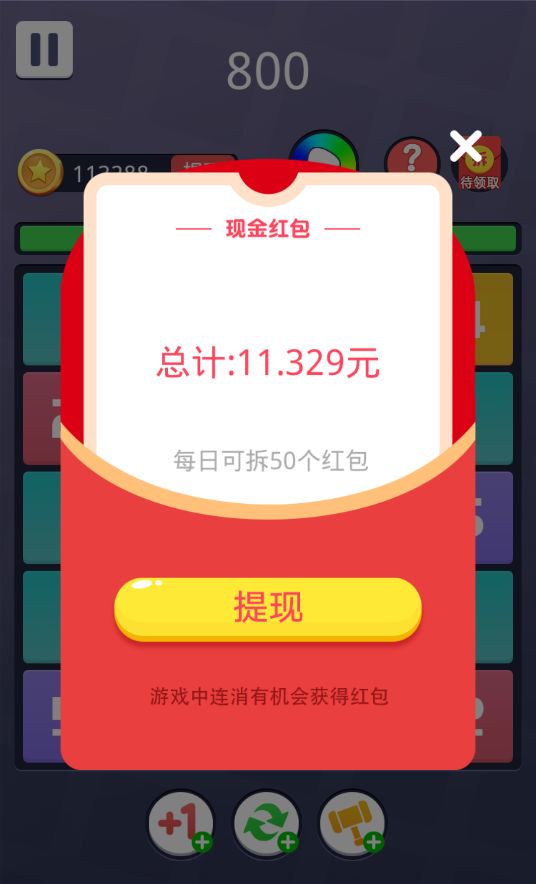 欢乐和10红包版图1