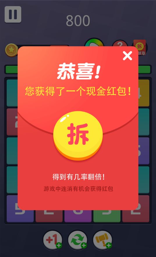 欢乐和10红包版图2