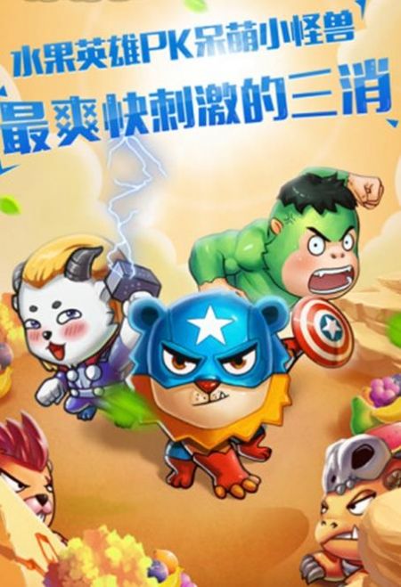 疯狂动物消消消领红包版图3