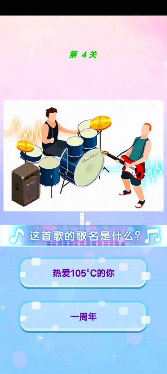 让我猜歌名领红包 图3