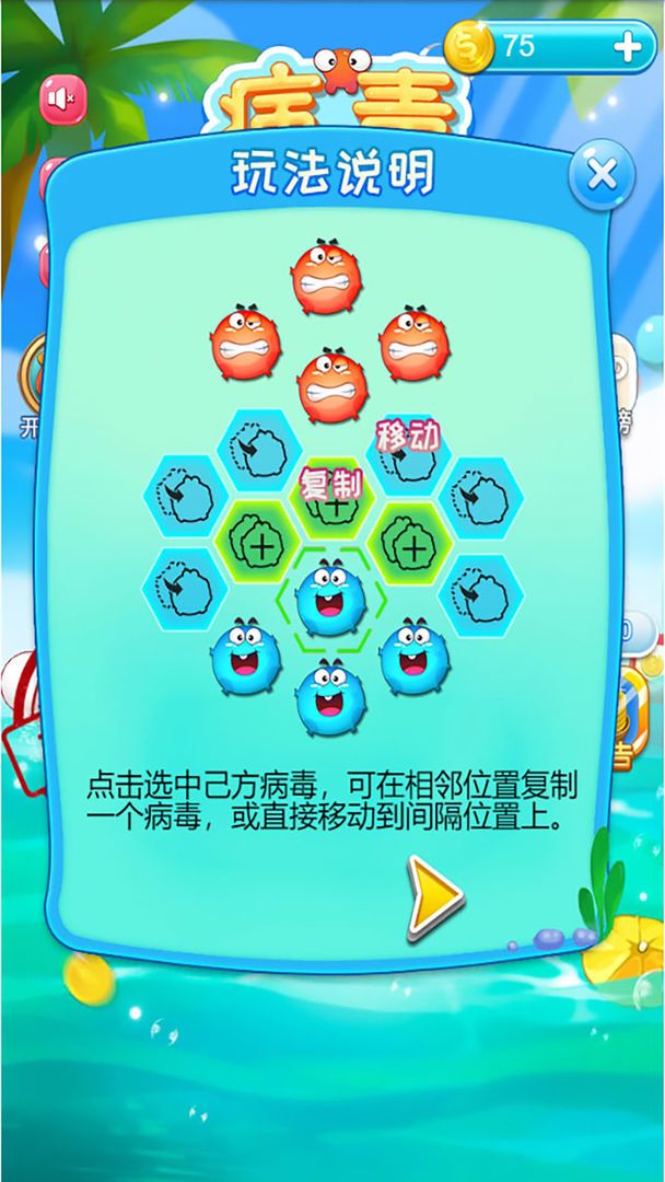 吞噬病毒最新版(2)