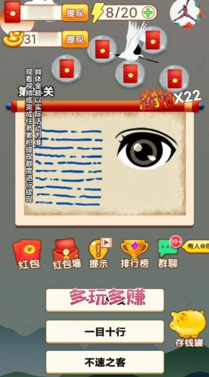 学霸冲冲冲领红包福利版(1)