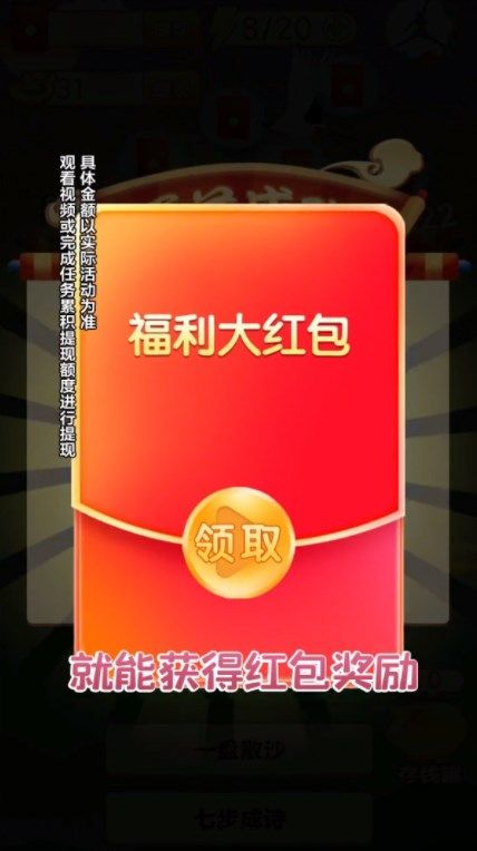 学霸冲冲冲领红包福利版(3)