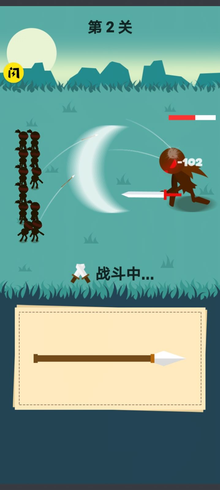 画个圈圈叉叉正版(2)
