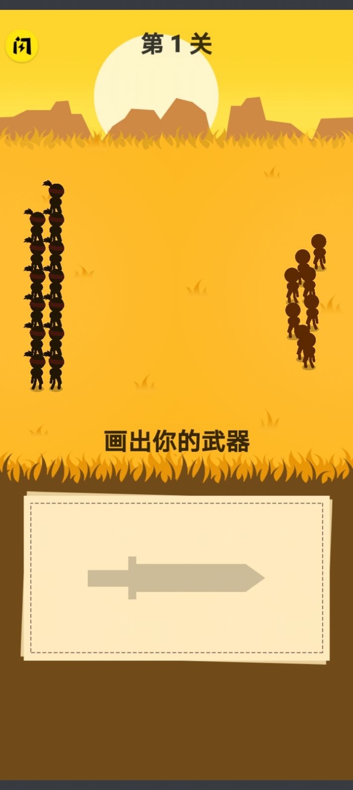 画个圈圈叉叉正版(3)