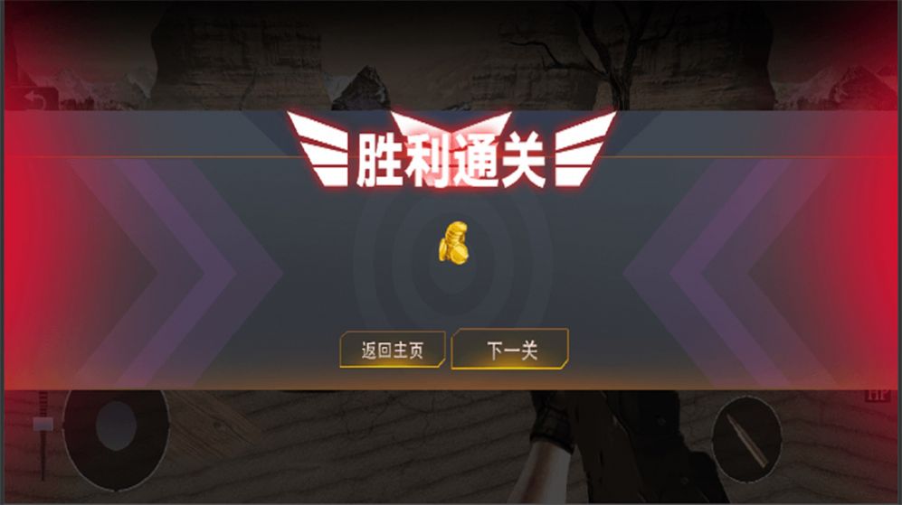 沙漠狙击手2免费版(2)