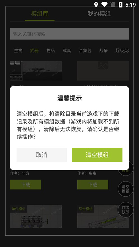 虫虫助手甜瓜游乐场模组工具-图3