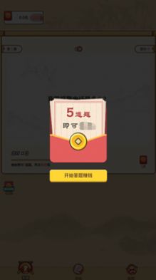 答题红包城红包版(1)