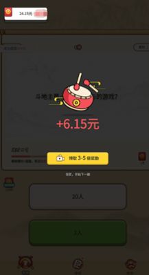 答题红包城红包版(2)